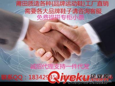 运动鞋 中国质造莆田运动鞋跑步鞋网布鞋篮球鞋网球鞋免费代理支持一件代-深圳市龙岗区品艺铭鞋服饰品贸易商行提供运动鞋 中国质造莆田运动鞋跑步鞋网布鞋篮球鞋网球鞋免费代理支持一件代的相关介绍、产品、服务、图片、价格深圳市龙岗区品艺铭鞋服饰品贸易商行、鞋服饰品;鞋服;运动鞋