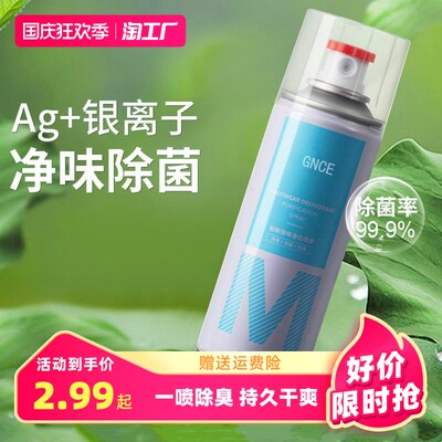 当前网购流行产品