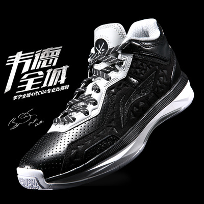 正品[韦德全明星球鞋]韦德穿过的球鞋评测 nba2k14韦德球鞋图片_惠惠购物