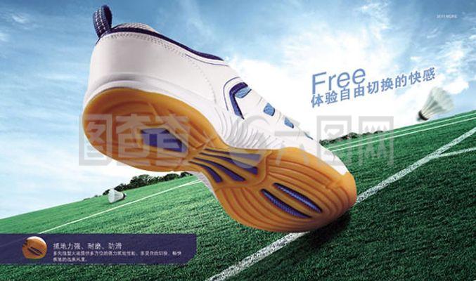 羽毛球鞋广告psd素材